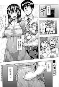 COMIC Masyo 2015-08