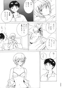 (C50) [Moriman Shouten (Various)] Katze 14 (Neon Genesis Evangelion)