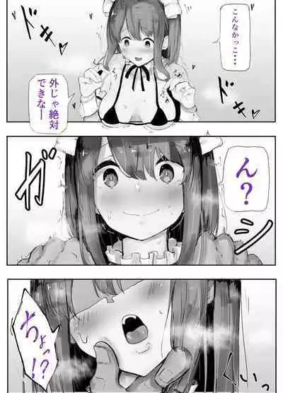 [J・M・S] うちの子主観いちゃらぶックス