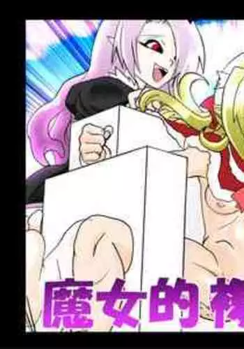 [納屋] 女体化マゾ娼婦-彩 恥辱のコスチューム（有条色狼汉化）