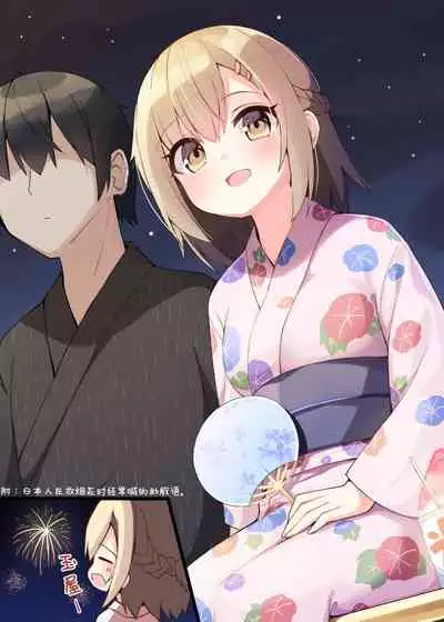 Konna Osananajimi ga Ite hoshii | 想要这样的青梅竹马