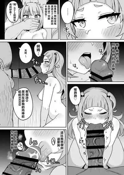 [Fuzuii Undou (Fuzui)] Help Us!! (Hololive) [Chinese] [萬塔捷的埃科都比你這白給辛烷強 個人翻譯] [Digital]