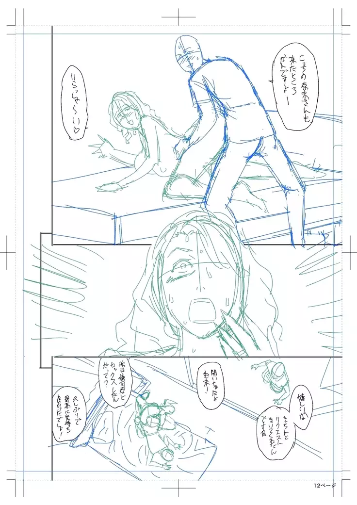 twin Milfカラーページ補完パック