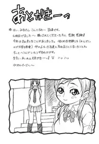 [Sasamine Hidetoshi] Inwai