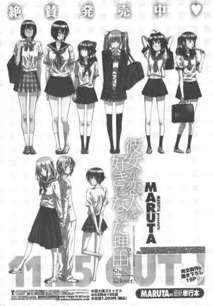 COMIC ペンギンクラブ 2011年4月号