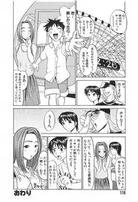 [Moritaka Takashi] Love Machine