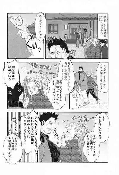 DON’T THINK FEEL!!