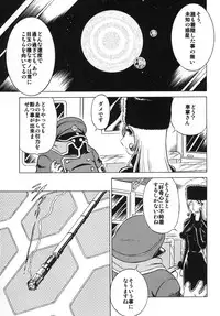 (C78) [Circle Taihei-Tengoku (Aratamaru)] NIGHTHEAD＋ (Galaxy Express 999)