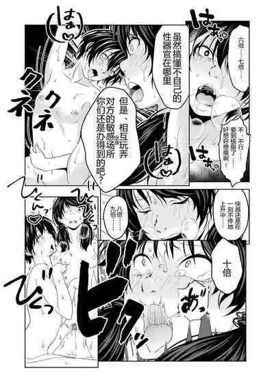 Saimin Stream #1.4（chinese）