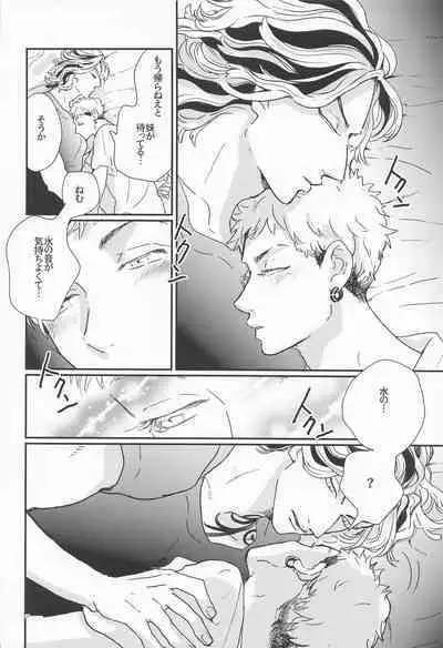 Shinkai no Eden－Eden in the deep sea