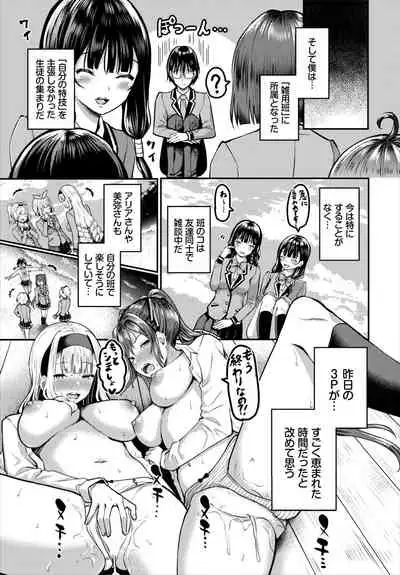 Dascomi Vol.18