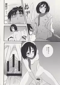 (FALL OF WALL2) [Hirataira (Hira Taira)] Watashi no Eren (Shingeki no Kyojin)