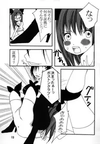 [Nanohana 800] Mari Hana Explosion 2 [Digital]