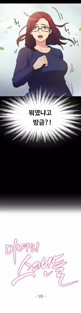 Scandal of the Witch Ch.0-35