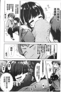 [Fuyu Mikan] Oppai March | 柔嫩豐乳進行曲 [Chinese]