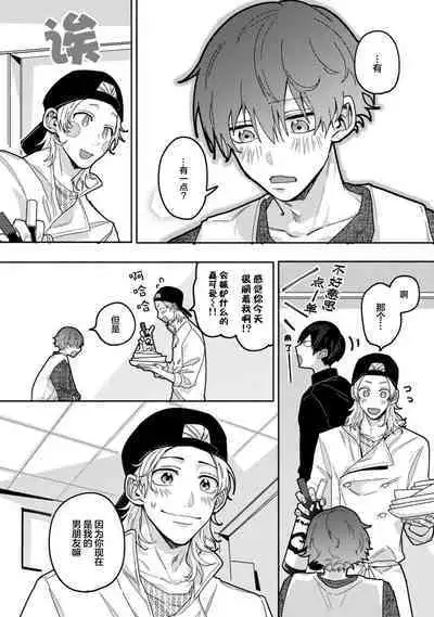 Uso to Yellowknife | 谎言与黄色小刀 1-3