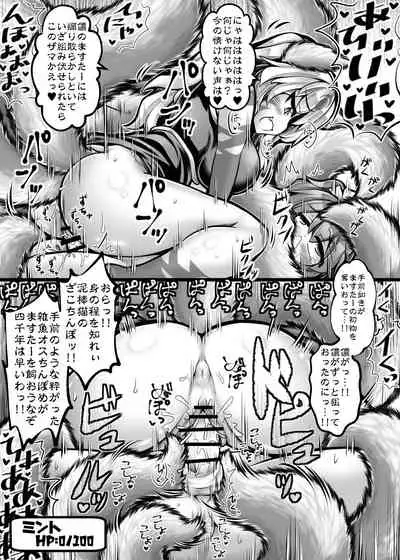 カードバトルでモンスター娘に犯される合同誌1 熱闘編