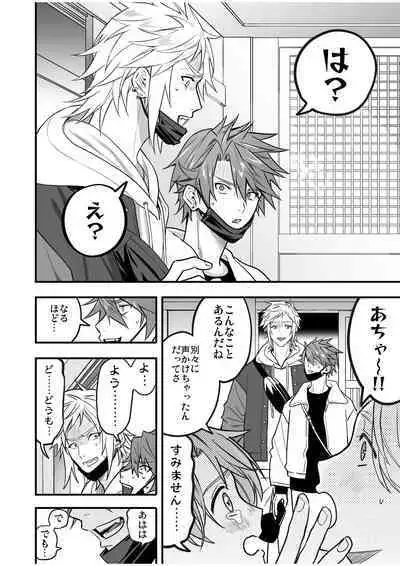 BOY x BOY IDOL COLLECTION! Vol.4