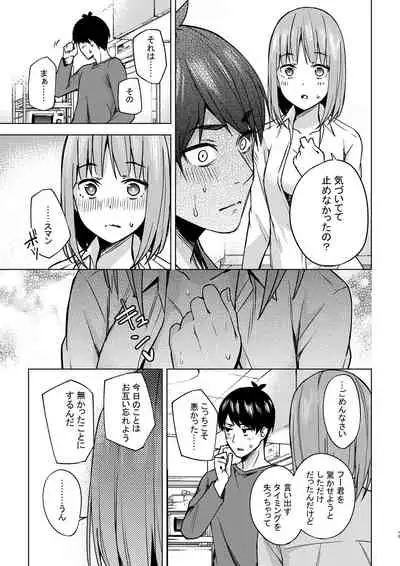 [Kogetsu Creation Center (Kogetsu)] Ichinen-go no itazura (Gotoubun no Hanayome) [Digital]