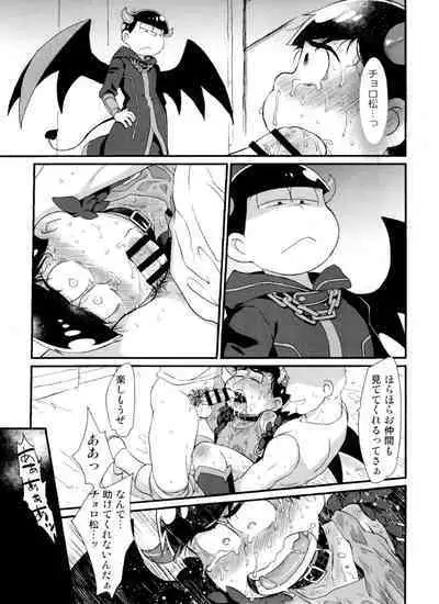 Jinan uke ishu kan sairoku