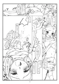 (C71) [bolze. (rit.)] You're My Special (THE iDOLM@STER)