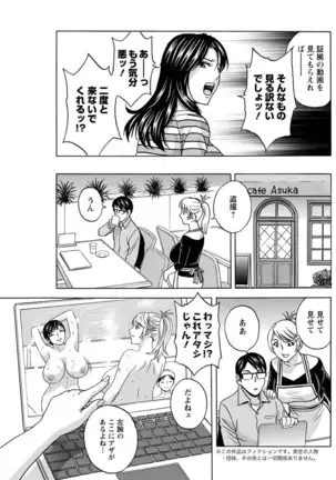 Yurase Bikyonyuu! Hataraku J-Cup Ch. 1-9
