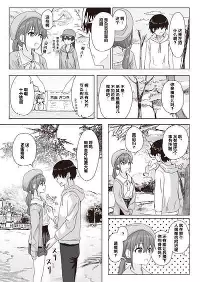 Joushiki Kaihen Katsudou Kiroku #1