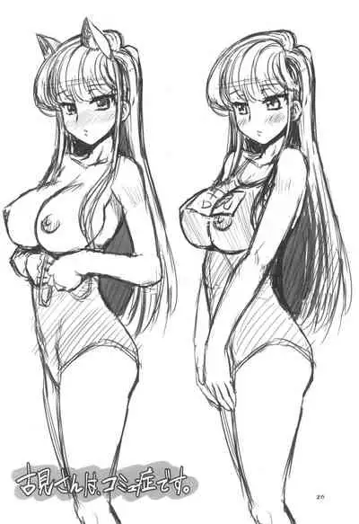 (C99)[Chinpudo (Marui)] 盾の従者で勃て治した後+ちんおま(Tate no Yuusha no Nariagari)