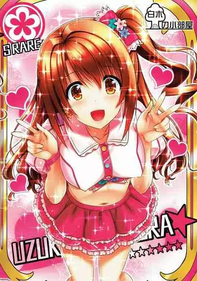 Shimamura Uzuki