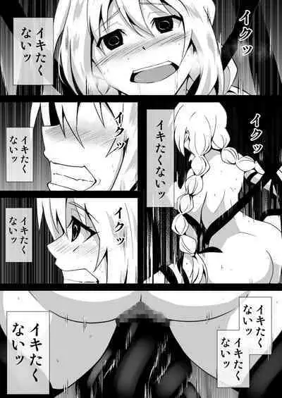 [Milk Dipper] 修道少女アリア～奪われた純潔～