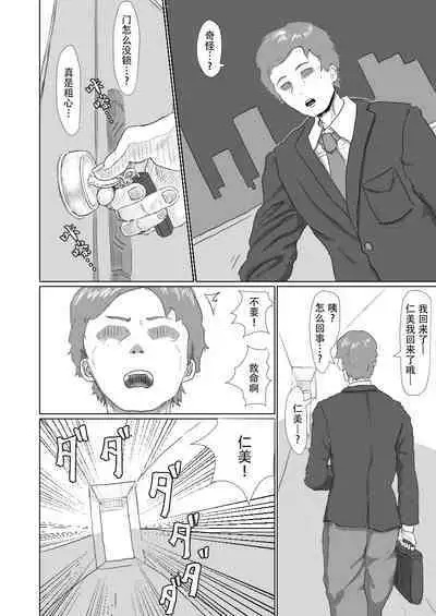 Cockroach's Bride | 蟑螂的新妻