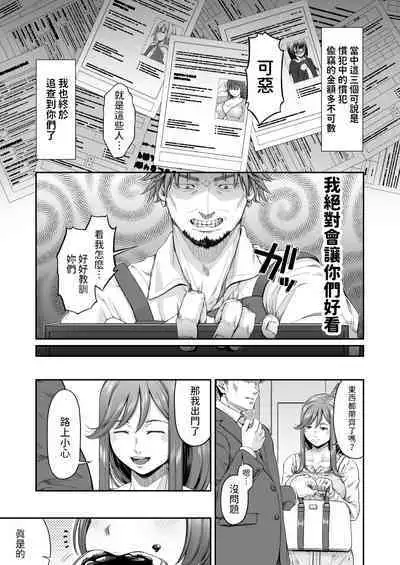 [DASHIMAKITAMAGO] 万引姦-壹-人妻万引き犯の贖罪- 中文翻譯