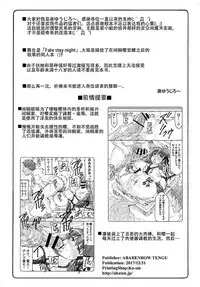 (C93) [Abarenbow Tengu (Izumi Yuujiro)] Kotori 15 (Fate/stay night) [Chinese] [不咕鸟汉化组]