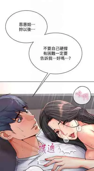 【周三连载】超市的漂亮姐姐(作者:北鼻&逃兵) 第1~50话