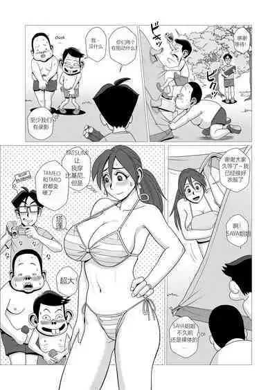 Ero Hitozuma to Erogaki-tachi no Tanoshii Ero Camp | 为色情已婚妇女和色情小子准备的有趣的色情营地场景原稿