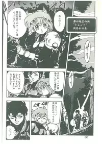 [Maboroshi Chouji] Henkyou Jikeitai