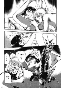 [Chiba Dirou] Oneesan Paradise