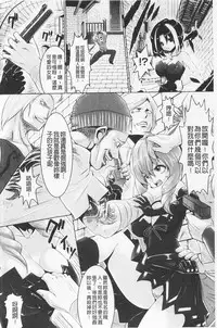 [Souryuu] Pheromone Days | 費洛蒙的狂歡日 [Chinese]