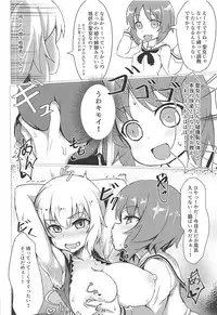 (C94) [Nekokabe (GB)] Erika de Cosplay (Girls und Panzer)