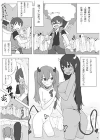 [askot (Various)] Succubus Goudoushi [Digital]