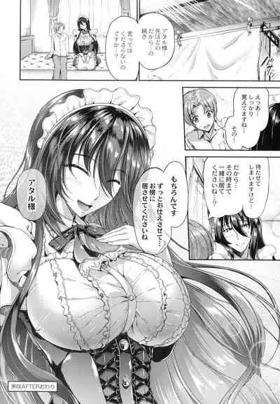 [Campbell Gichou] Sweet Maid World