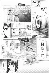 [Shiki Takuto] Sakuramiya Shimai no Netorare Kiroku [Chinese]