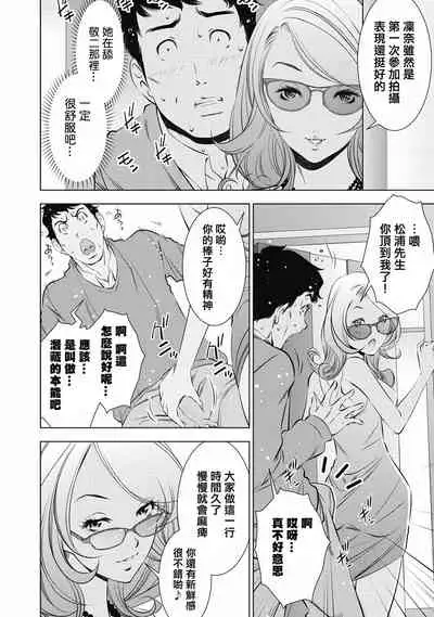 一瞬之间 裸之业界物语 01-09 Chinese [拾荒者汉化组]