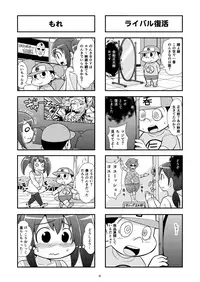 [Gachonerou] のんきBOY Ch. 1-19