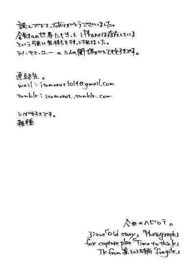 Time to dream of you