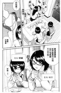 [Chiyou Yoyuchi] Seifuku no Oku no Kimochi Ii Toko [Chinese]