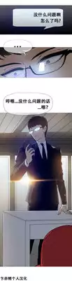 HouseHold Affairs 【卞赤鲤个人汉化】1~20话(持续更新中)
