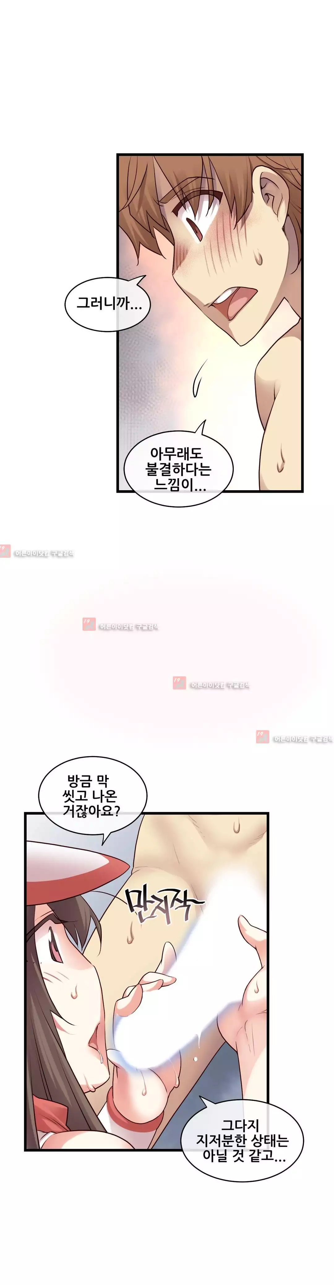 Master in My Dreams Ch.90-125