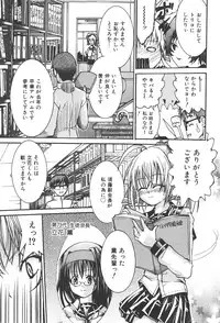 COMIC Shoujo Tengoku 2008-01