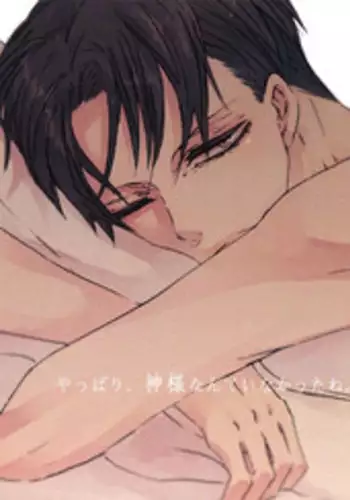 (SUPER22) [KSK. (Haruchika)] Yappari, Kamisama nante Inakatta ne. (Shingeki no Kyojin) [2nd Edition 2013-05-15]